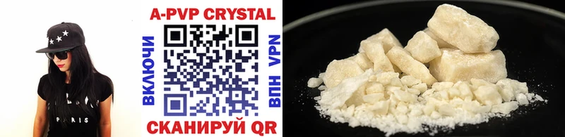 A PVP Crystall MEGA ТОР Губкин где продают
