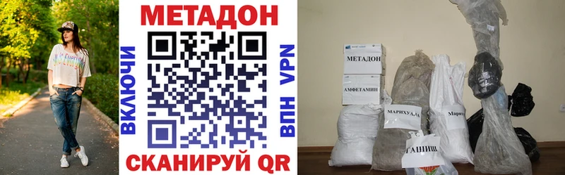 гидра как зайти  наркошоп  Губкин  Метадон methadone 